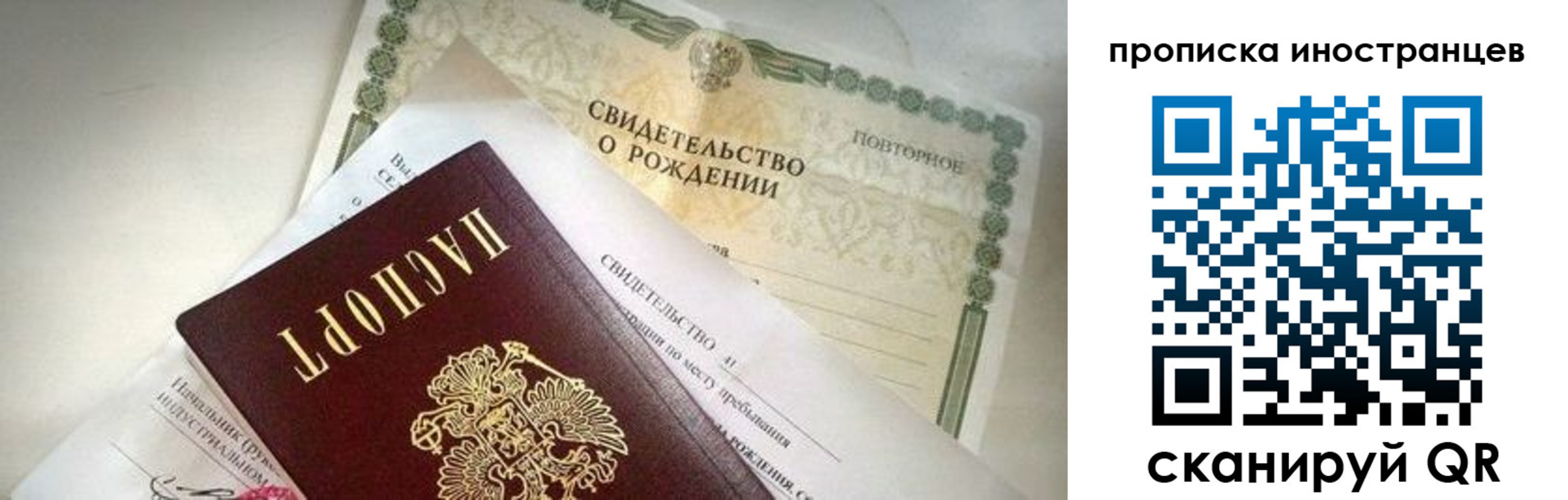 прописка паспорт в Боровичах